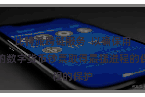比特派跨链服务  以确保用户的数字货币钞票取得最猛进程的保护