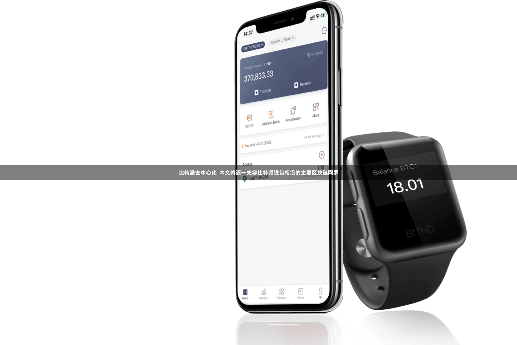 比特派去中心化  本文将逐一先容比特派钱包相沿的主要区块链网罗